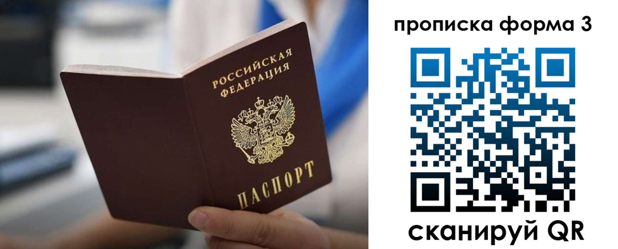 прописка в квартире в Нефтекумске